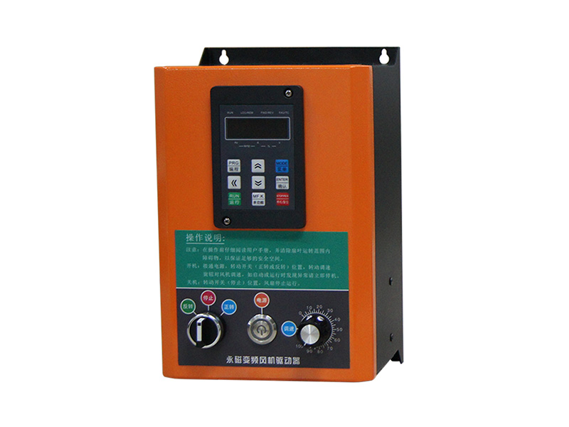 工業(yè)風(fēng)扇控制箱，工業(yè)風(fēng)扇驅(qū)動器，永磁電機(jī)變頻器